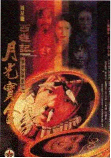 铁血丹心竖屏短剧射雕英雄传小说改编